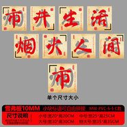 空位燒烤店創(chuàng)意墻面裝飾市井工業(yè)風格火鍋餐飲烤肉店鋪背景墻場景布置 10mm雪弗板網(wǎng)紅背景套裝C 大