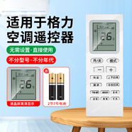 通用于格力空調遙控器全涼之夏yapof20解碼q暢kfr一35gw冷靜王y502k云 于格力空調遙控器無(wú)背光款