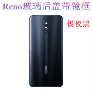 摩卡茶語社適用oppo reno/Z/2/2Z/10倍變焦玻璃后蓋原裝后殼Reno3Pro手機后 Reno極夜黑帶鏡框鏡片+膠水工具