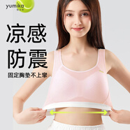 優(yōu)美華少女內(nèi)衣學(xué)生女運(yùn)動(dòng)背心12-16歲防震初中生發(fā)育期速干高中生文胸 橘粉色【透氣網(wǎng)眼款】 L (160) 【建議體重80-95斤】
