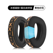 墨頓 適用森海塞爾EPOS音珀GSP370 300耳罩GSP350 305 301 302頭戴式游戲耳機套降噪海綿套頭梁墊配件 黑黃印花拼接耳套一對【冰感凝膠】