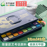 青竹畫材青竹大師電腦閱卷水粉顏料套裝80ml42色藍(lán)盒果凍顏料組合裝集訓(xùn)聯(lián)考藝考色彩大師名師學(xué)生用水粉畫
