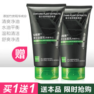 仙維娜（SIVIA）男士潔面乳竹炭?jì)艋顚忧鍧嵜子椭癫痪o繃男士泡沫洗面奶 男士竹炭潔面乳買(mǎi)1送1【2瓶】 125g