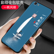啟美佳 vivox6plus手機(jī)殼vivox6plusDx6splus保護(hù)套x6plusA膜vovi 【一帆風(fēng)順】 vivoX6PLUSD/套餐1/1個(gè)手機(jī)殼
