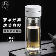 茶之戀雙層玻璃杯茶水分離杯男泡茶杯子便攜杯子隔熱水杯送禮禮物 珍珠白 360ML