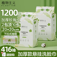 植物主義洗臉巾一次性 擦臉巾卸妝巾加厚洗面巾潔面面巾紙化妝干濕兩用 厚款 2提 懸掛洗臉巾【升款級】