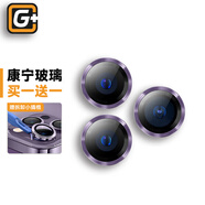 猩球衛士【買(mǎi)一送一】適用蘋(píng)果14ProMax鏡頭鋼化膜iphone14pro全包獨立高清康寧防摔手機攝像頭保護膜 暗紫色合金鷹眼丨14Pro/Max通用（3顆） 【關(guān)注店鋪】會(huì )員專(zhuān)享18個(gè)月有限質(zhì)保