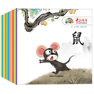 十二生肖民間故事繪本（全12冊）弘揚(yáng)中華傳統(tǒng)文化兒童繪本 讓孩子了解自己的生肖故事 假期課外閱讀兒童趣味益智繪本故事書