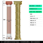 靈臺(tái)山羅馬柱模具混凝土圓柱別墅大門口水泥圓形小柱子裝飾塑料建筑模板 30直徑3.49米法式頭帶花腳工程款 帶槽圓柱【立柱】