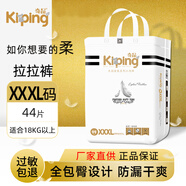 奇品【母嬰店同款】天羽系列紙尿褲夏季超薄嬰兒透氣通用尿不濕 拉拉褲3XL碼 44片    18kg以上