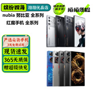 努比亞nubia 紅魔6 7 8 9 S Pro + Z50 系列Ultra 游戲手機(jī) 二手5G手機(jī) 努比亞 Z50