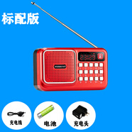 現代收音機mp3老人迷你小音響插卡音箱便攜式音樂(lè )播放器聲音清晰 中國紅主機+充電器