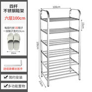歐美人多層不銹鋼鞋架家用簡(jiǎn)易門(mén)口鞋柜子室內宿舍好看經(jīng)濟型收納鞋架 六層(4桿)100cm長(cháng)加厚款