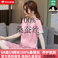 創(chuàng)意女郎（CREATIVITY-GIRL）真絲睡衣100%桑蠶絲女士高檔真絲睡衣女夏季新款性感套裝感家居服 豆沙粉女-2132短+七分褲 M （推薦80-105斤）