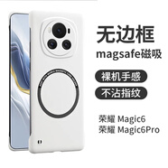 POZZO適用于榮耀magic6手機殼磨砂超薄榮耀magic6保護套無邊框磁吸防摔散熱男女款網(wǎng)紅珍珠白