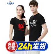 珠光萊卡文化衫定制圓領(lǐng)聚會T恤印字工作服畢業(yè)班服定做短袖印logo工衣服 黑色 M