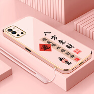 OPPO1加9r手機殼一加9R保護套LE2100新款1十全包男女防摔1+液態(tài)硅膠外 少女粉-八方來(lái)財送掛繩 1加9r