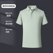 浩奕polo衫男女短袖夏季上衣純棉有翻領(lǐng)t恤女工作服廣告衫定制印logo  WY8818#淺綠色【高檔純棉款】 XL