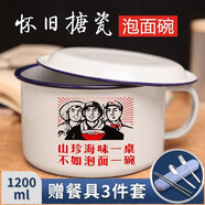 威慶 泡面碗大容量搪瓷快餐杯懷舊老式搪瓷碗帶蓋學(xué)生宿舍大號方便面飯缸便捷復古文藝便當盒易清洗飯盒湯碗  山珍海味+餐具三件套