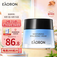 澳容（EAORON）護(hù)膚品套裝禮盒新珠珠至臻精華水乳系列護(hù)理套裝補(bǔ)水保濕滋潤肌膚 潤澤水光霜50g