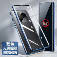 莫倫 華為mate40手機殼 防偷窺防摔鏡頭全包保護套 雙面磁吸 全包防窺-mate40Pro 藍色