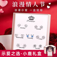 締晶999足銀耳釘女生高級感耳飾2025新款一周耳環(huán)七夕禮物送老婆女友 【925銀】一鹿有你一周耳釘T275