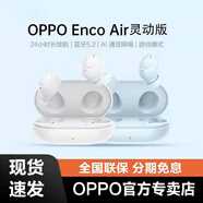 OPPO Enco Air靈動版真無線耳機(jī)oppoencoair2i藍(lán)牙耳機(jī)oppoair靈動版oppoencoBudsOPPO藍(lán)牙耳機(jī) Enco W31【靈動版】