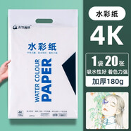 青竹畫材（CHINJOO） 水粉紙素描紙水彩紙速寫紙開加厚四開學(xué)生畫畫紙美術(shù)生考試專用八開素描本袋裝 水彩紙 4k1袋20張（180g）
