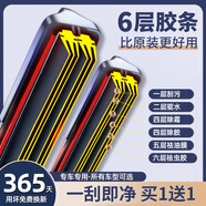 法欣健OUOETY[買(mǎi)一送一]六層膠條雨刮器汽車(chē)無(wú)骨雨刷雙膠條前雨刷 凱迪拉克CT5/2000-2024款 套裝(