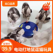 田園頑狗貓狗玩具自嗨解悶神器遙控自動(dòng)逗狗貓咪老鼠暴走小黃人電動(dòng)逗貓棒 經(jīng)典打地鼠玩具（充電款） 玩具