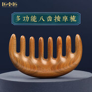 匠中匠頭皮按摩梳子寬齒大齒綠檀木梳小號便攜天然整木頭部經(jīng)絡(luò )梳撥筋梳 綠檀木