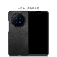 適用vivoXFold3手機殼商務(wù)新款XFold+防摔手機保護殼套 pu皮-黑色 vivo X Fold3