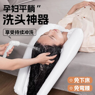 初構想洗頭不彎腰護理全癱臥床老人癱瘓用品孕婦月子在家躺著洗頭發(fā)d 【白色】氣墊洗頭盆+打氣筒