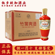 汾酒 山西杏花村 汾酒 竹葉青酒 糧食酒 口糧酒 45度 500mL 6瓶 竹葉青榮耀紅
