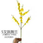 跳舞蘭仿真假花套裝輕奢玻璃花瓶客廳玄關(guān)電視柜餐桌裝飾擺設(shè)花藝 8枝5叉跳舞蘭92厘米