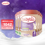伴宝乐（babybio） 有机标准婴幼儿奶粉法国原装进口宝宝牛奶奶粉 3段母乳型（10-36个月宝宝）*6罐