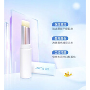 植物醫(yī)生新品山茶花潤(rùn)澤修護(hù)唇膏保濕滋養(yǎng)夢(mèng)幻粉真品女神節(jié)七夕送女友禮物 石斛蘭透明唇膏