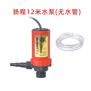 博深工具（Bosun） 水泵12V直流 微型電動潛水泵開槽機開孔機水鉆切割機抽水小泵 12米揚程(無水管）