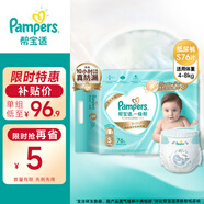 幫寶適 一級幫 紙尿褲 嬰兒尿不濕 S號 小碼76片