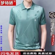 夢特嬌（MONTAGUT）法國進口亮絲短袖t恤中老年100%桑蠶絲大碼上衣體恤 蘋果綠805款 2XL (180)