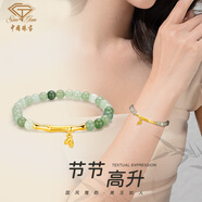 中國珠寶圣誕節禮物  節節高升黃金手鏈【和田玉】黃金手串送女友老婆