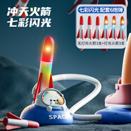 奧智嘉兒童火箭發(fā)射玩具戶外飛天腳踩彈射沖天火箭炮3-6歲親子互動運動