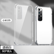 AOYAMIC 適用小米10s手機殼 小米10S保護套新款全包防摔氣囊個性簡約透明超薄軟殼時尚男女款 小米10S【透明白+水凝膜】 新升級全包鏡頭保護氣囊防摔硅膠軟殼