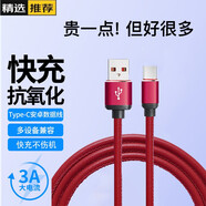 金響 Type-c數據線(xiàn)手機充電器線(xiàn)快充 適用 沖電線(xiàn) nokia諾基亞7/x71/x5/x6/7plus