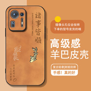 古芬 適用小米mix4手機殼男士羊巴皮中國風(fēng)mix3防摔錦鯉皮紋全包高級感保護套2024新款 經(jīng)典黑10號-錦鯉諸事皆順5 小米MIX4