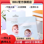 DEKREI【官方】迪凱瑞.鮮.活.VC.水.乳. 骨膠原補水份面膜10片