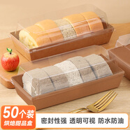 Edo長(cháng)方形甜品盒【中秋月餅糕點(diǎn)】包裝盒可視點(diǎn)心盒子壽司肉松盒50個(gè)