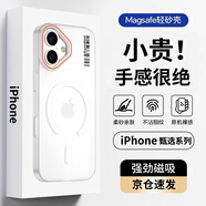 暴走【熱銷(xiāo)TOP】適用蘋(píng)果17手機殼 iPhone17保護套 磁吸柔砂膚感透色輕薄簡(jiǎn)約撞色硬殼保護殼 柔霧白