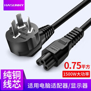 HASUNNY 3C認證國標(biāo)梅花尾電源線三孔戴爾聯(lián)想thinkpad惠普筆記本電腦適配器電源線 國標(biāo)彎頭-梅花尾電源線 1.5米