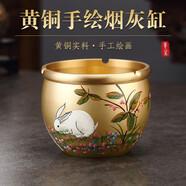乾簡(jiǎn)純黃銅手工彩繪煙灰缸家用客廳高端擺件創(chuàng  )意個(gè)性防飛灰辦公室煙缸 （玉兔迎春）手繪黃銅煙灰缸
